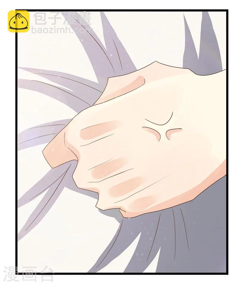 婚不由己 - 第6話 不會愛上你 - 4