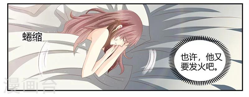 婚不由己 - 第6話 不會愛上你 - 2