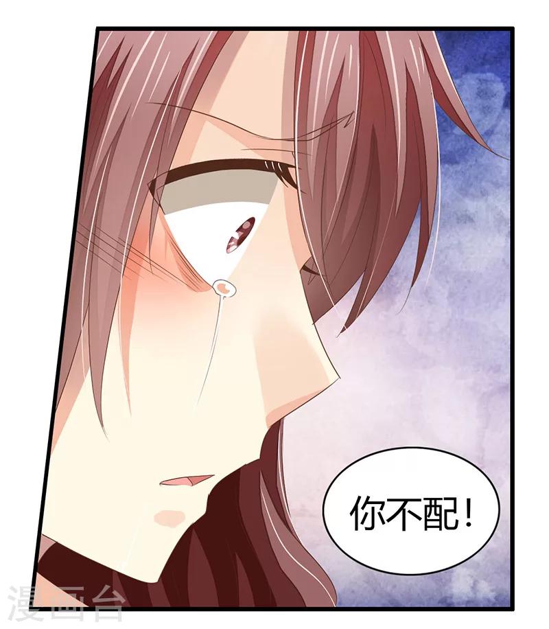 婚不由己 - 第6話 不會愛上你 - 3