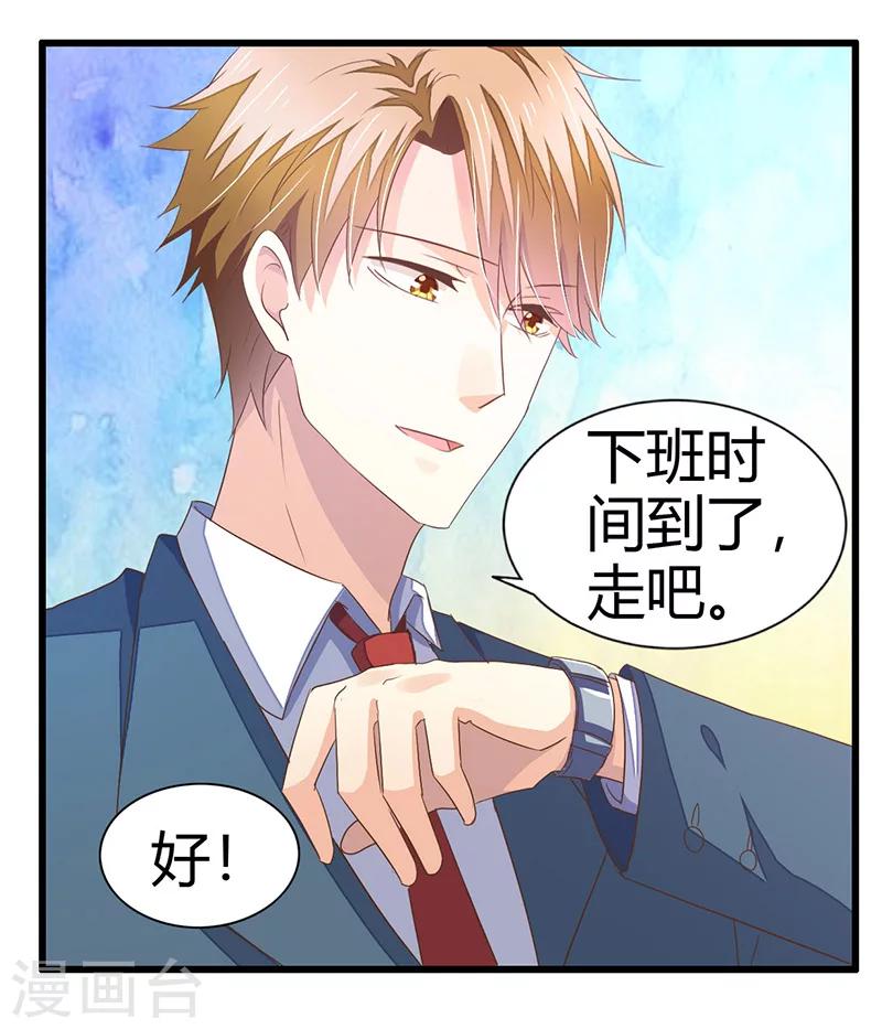 婚不由己 - 第6話 不會愛上你 - 4