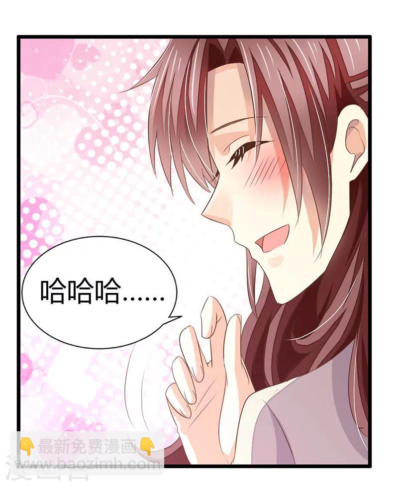 婚不由己 - 第6話 不會愛上你 - 7