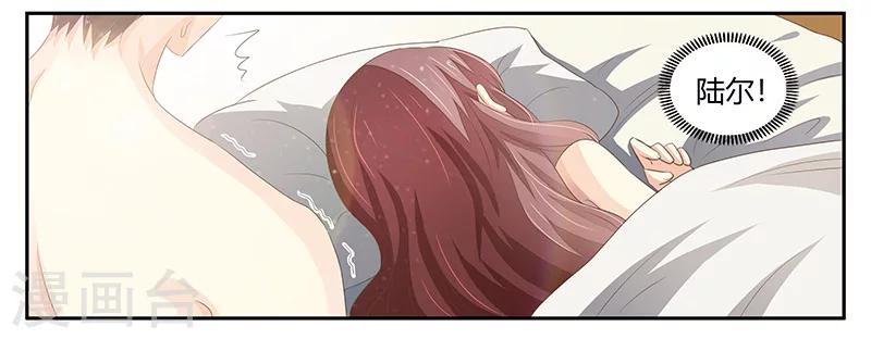 婚不由己 - 第6話 不會愛上你 - 2