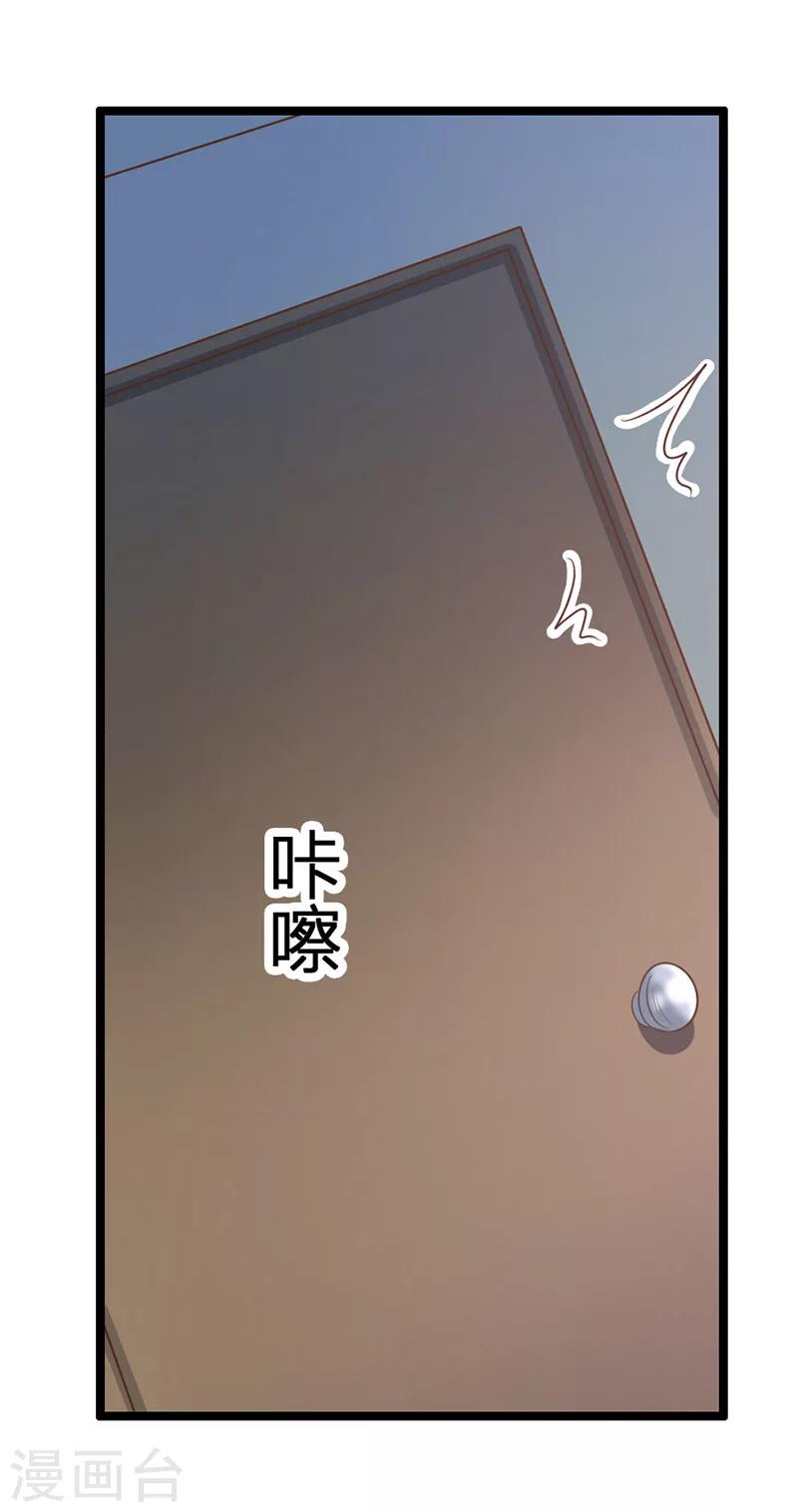 婚不由己 - 第8話 你可真是不甘寂寞 - 5