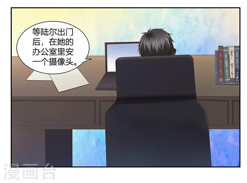 婚不由己 - 第8話 你可真是不甘寂寞 - 1