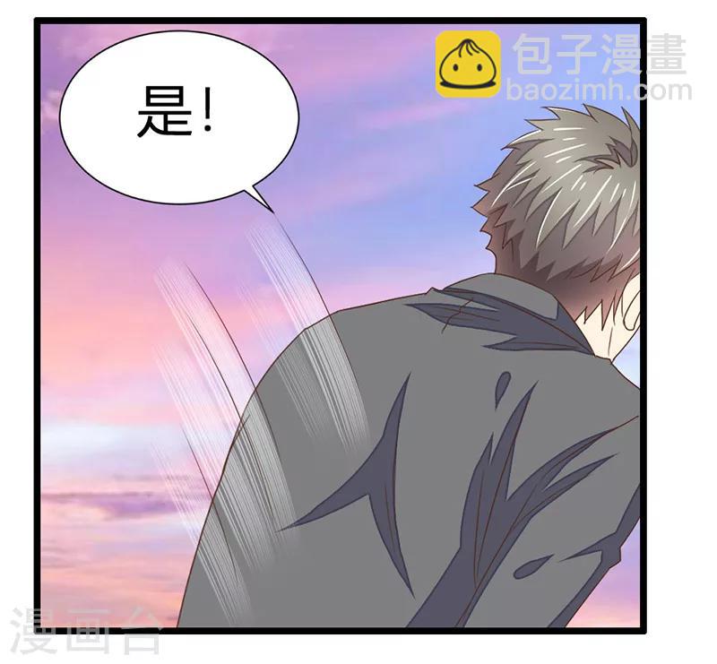 婚不由己 - 第8話 你可真是不甘寂寞 - 6