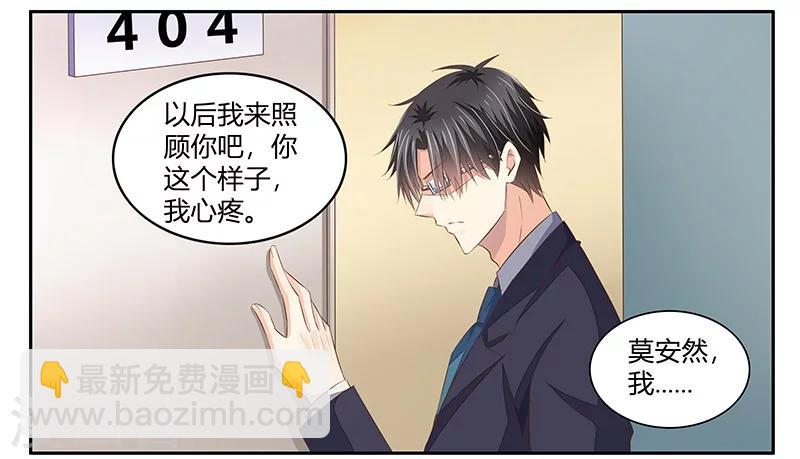 婚不由己 - 第8話 你可真是不甘寂寞 - 4