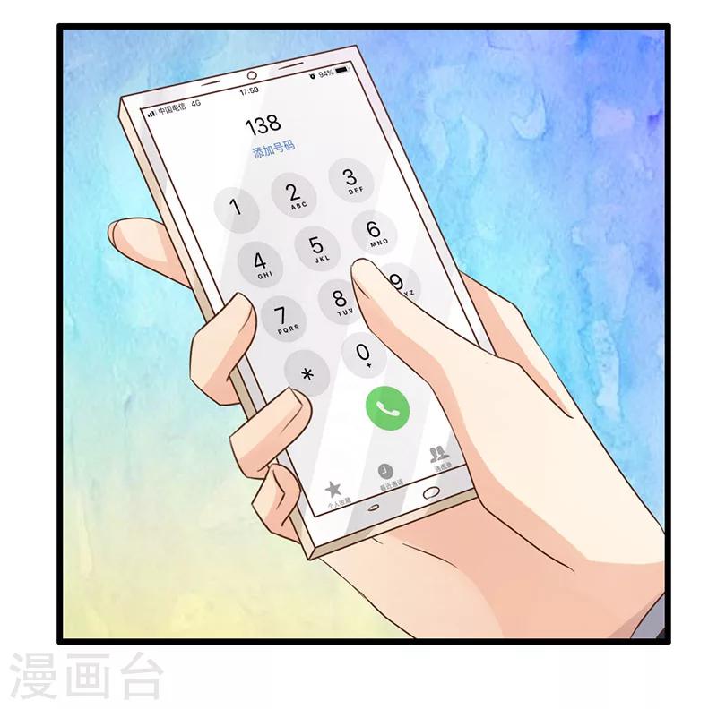 婚不由己 - 第8話 你可真是不甘寂寞 - 3