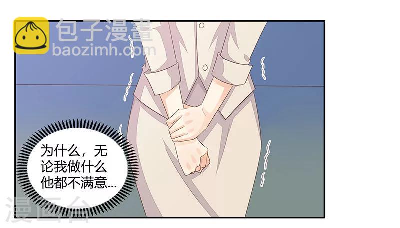 婚不由己 - 第8話 你可真是不甘寂寞 - 5