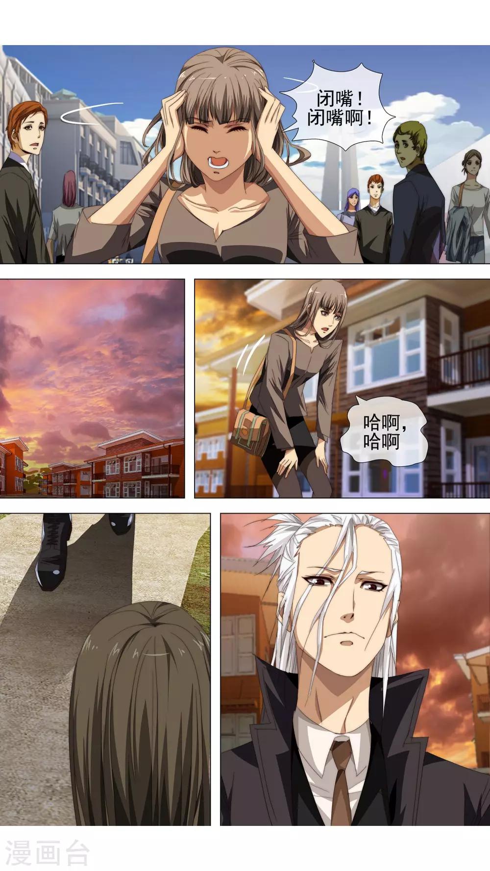 第10话 为了你-第11话