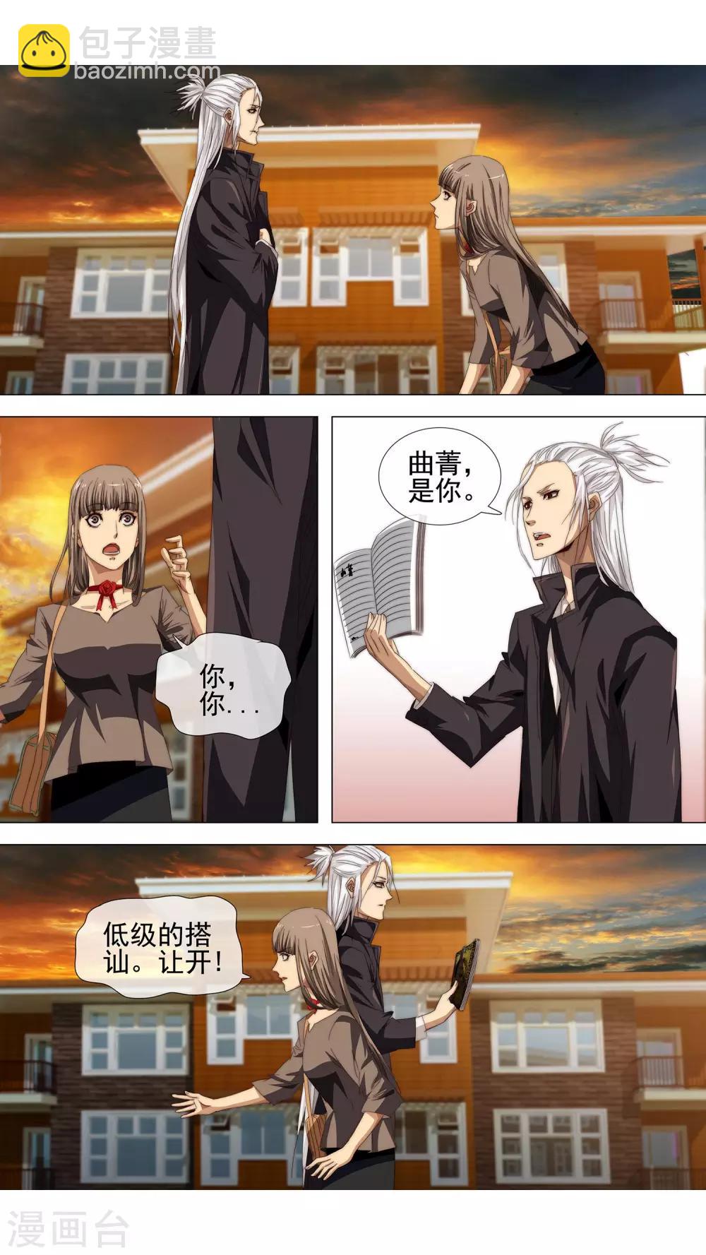 第10话 为了你-第11话