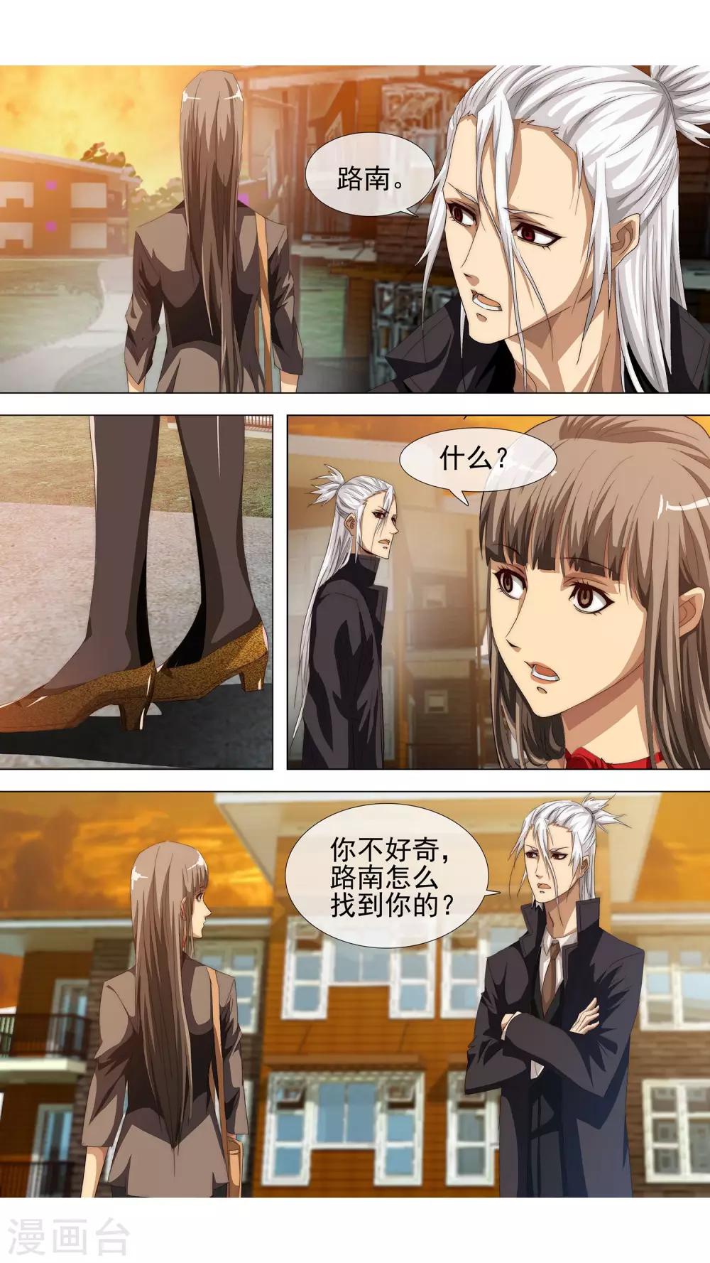 第10话 为了你-第11话