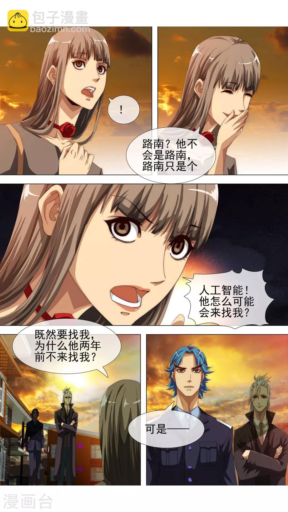 第10话 为了你-第11话