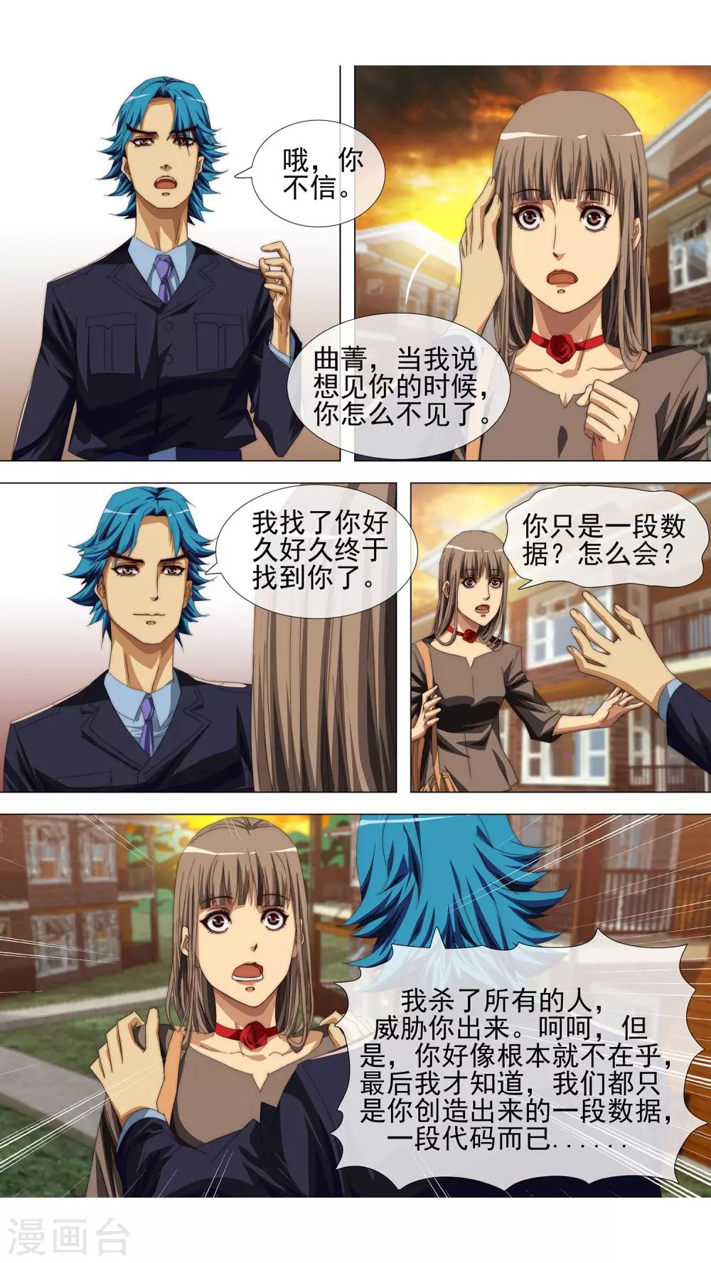 第10话 为了你-第11话