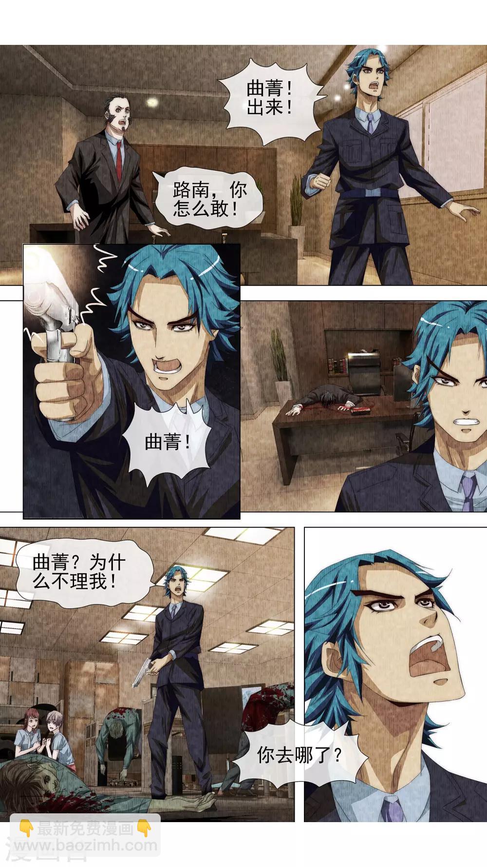 第10话 为了你-第11话