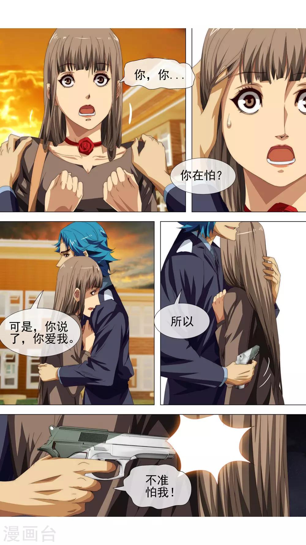 第10话 为了你-第11话