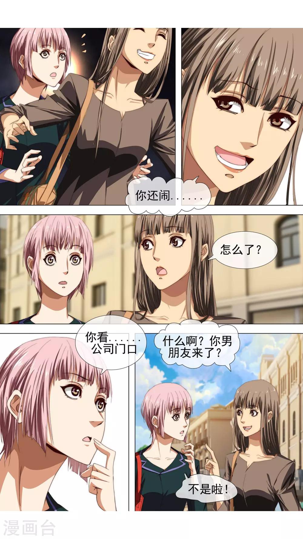 第10话 为了你-第11话