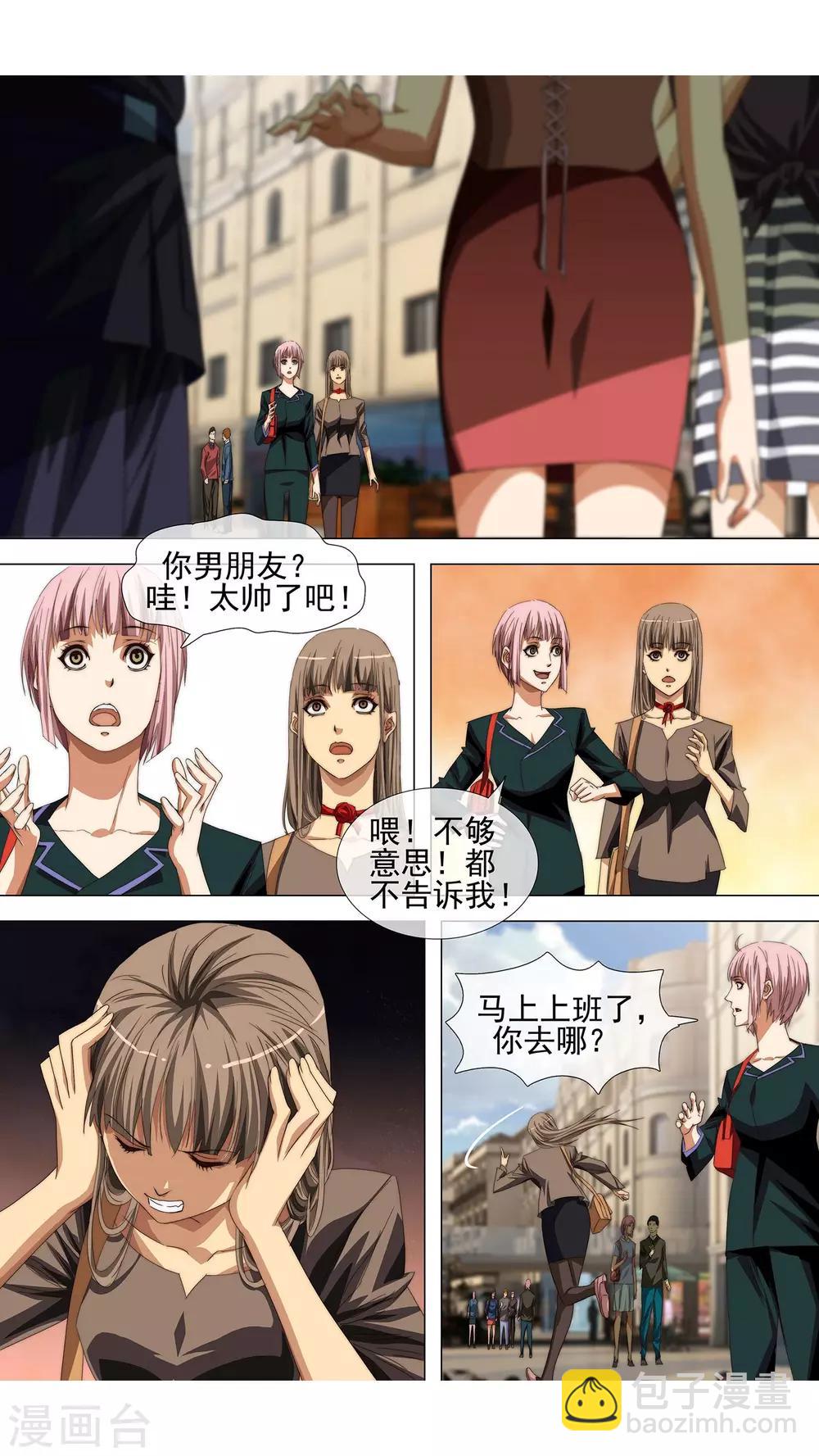 第10话 为了你-第11话