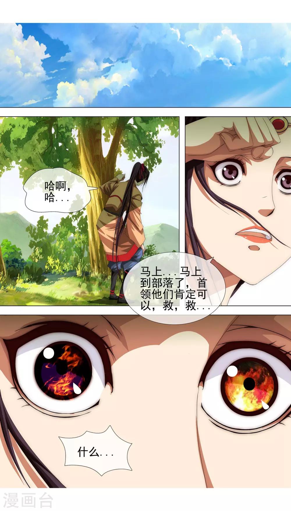 第12话 只愿你平安-第13话