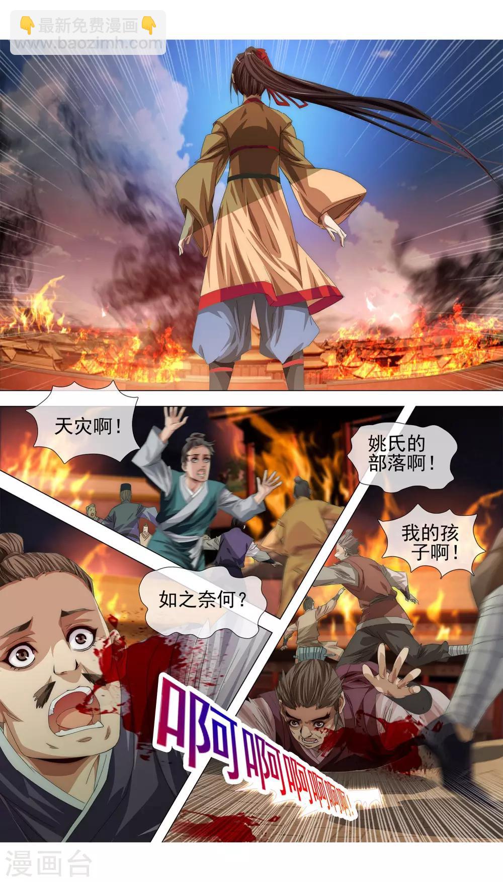 第12话 只愿你平安-第13话