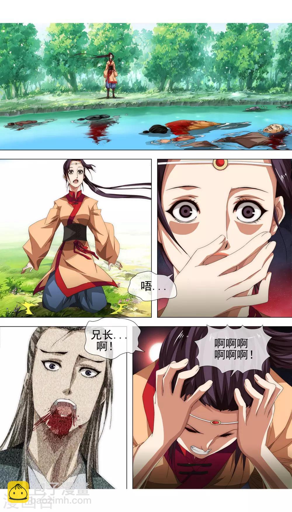 第12话 只愿你平安-第13话