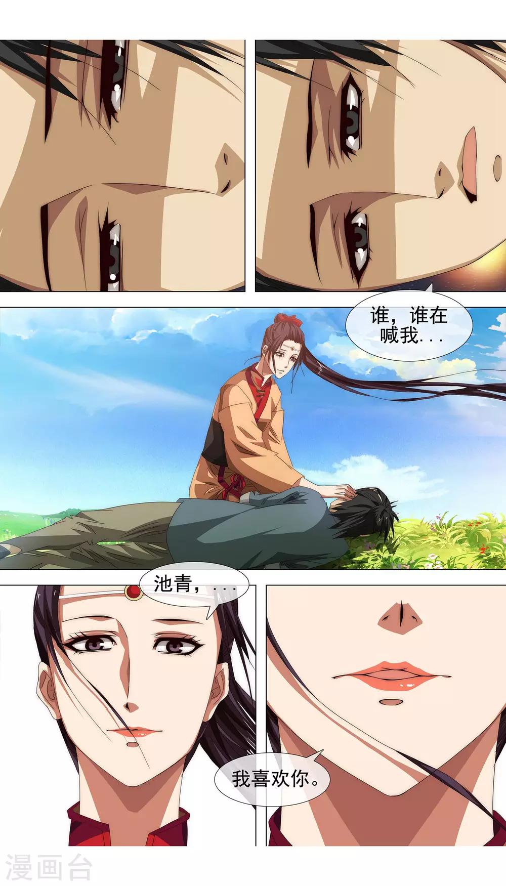 第12话 只愿你平安-第13话