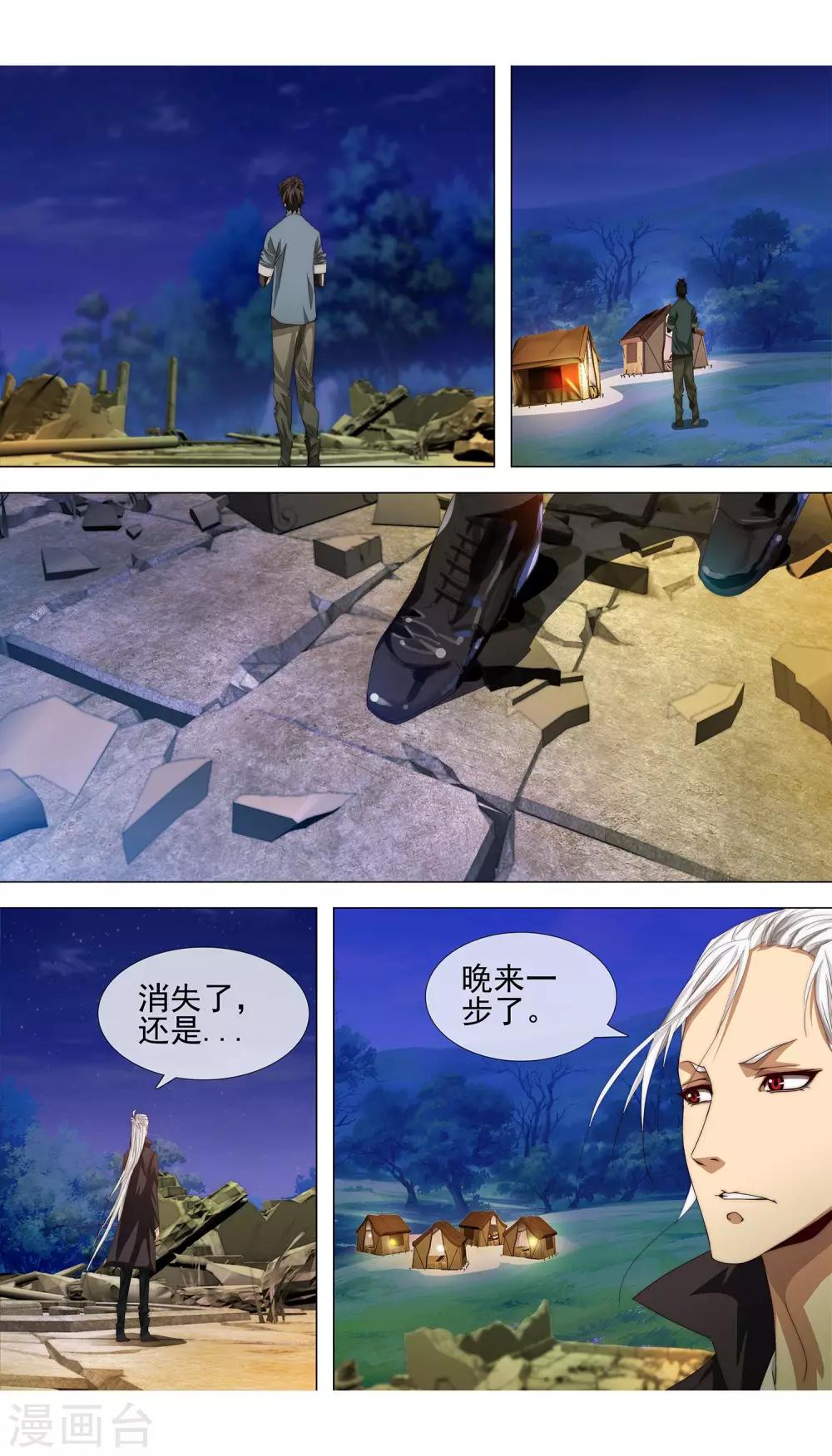 第12话 只愿你平安-第13话