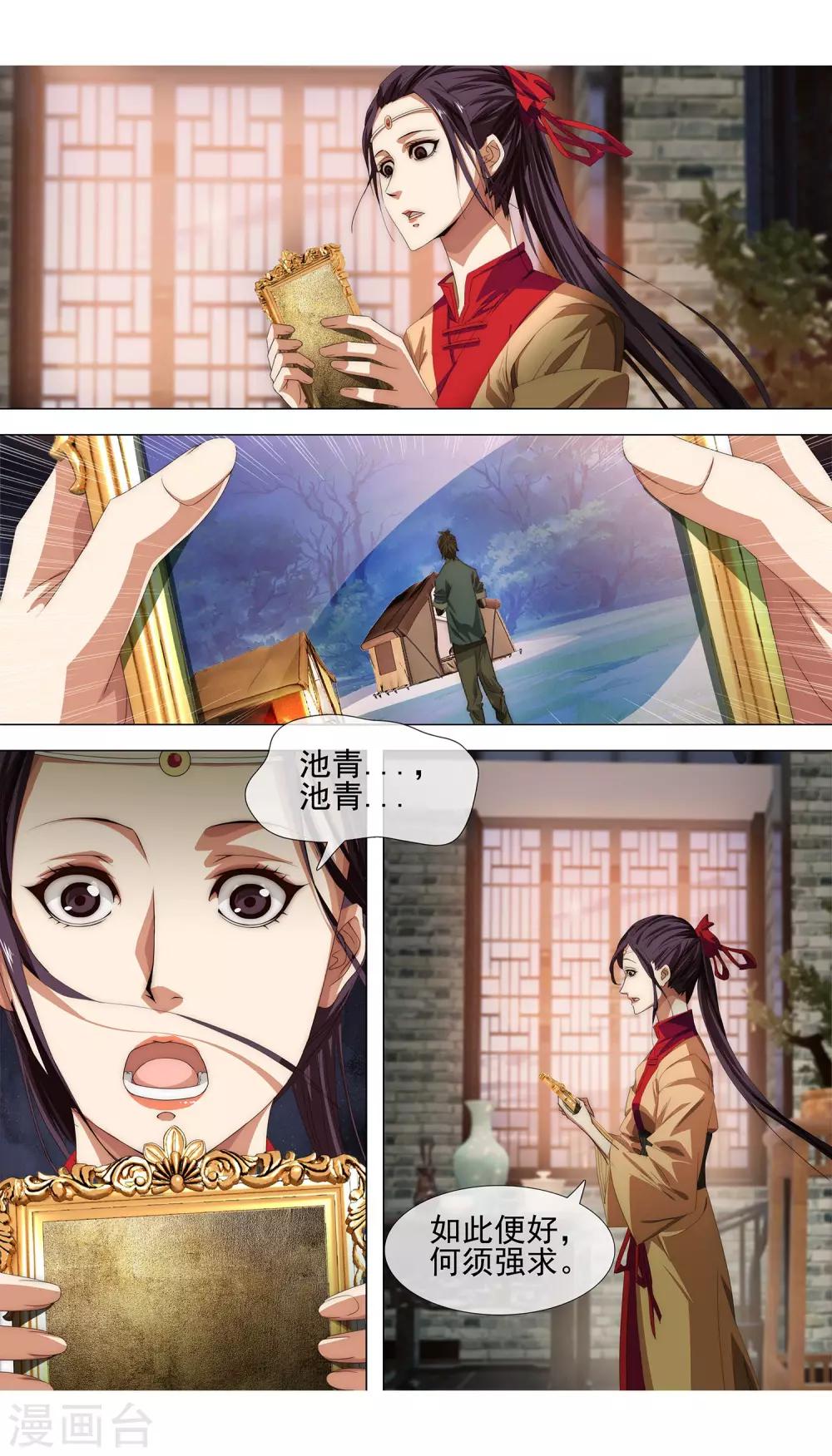 第12话 只愿你平安-第13话