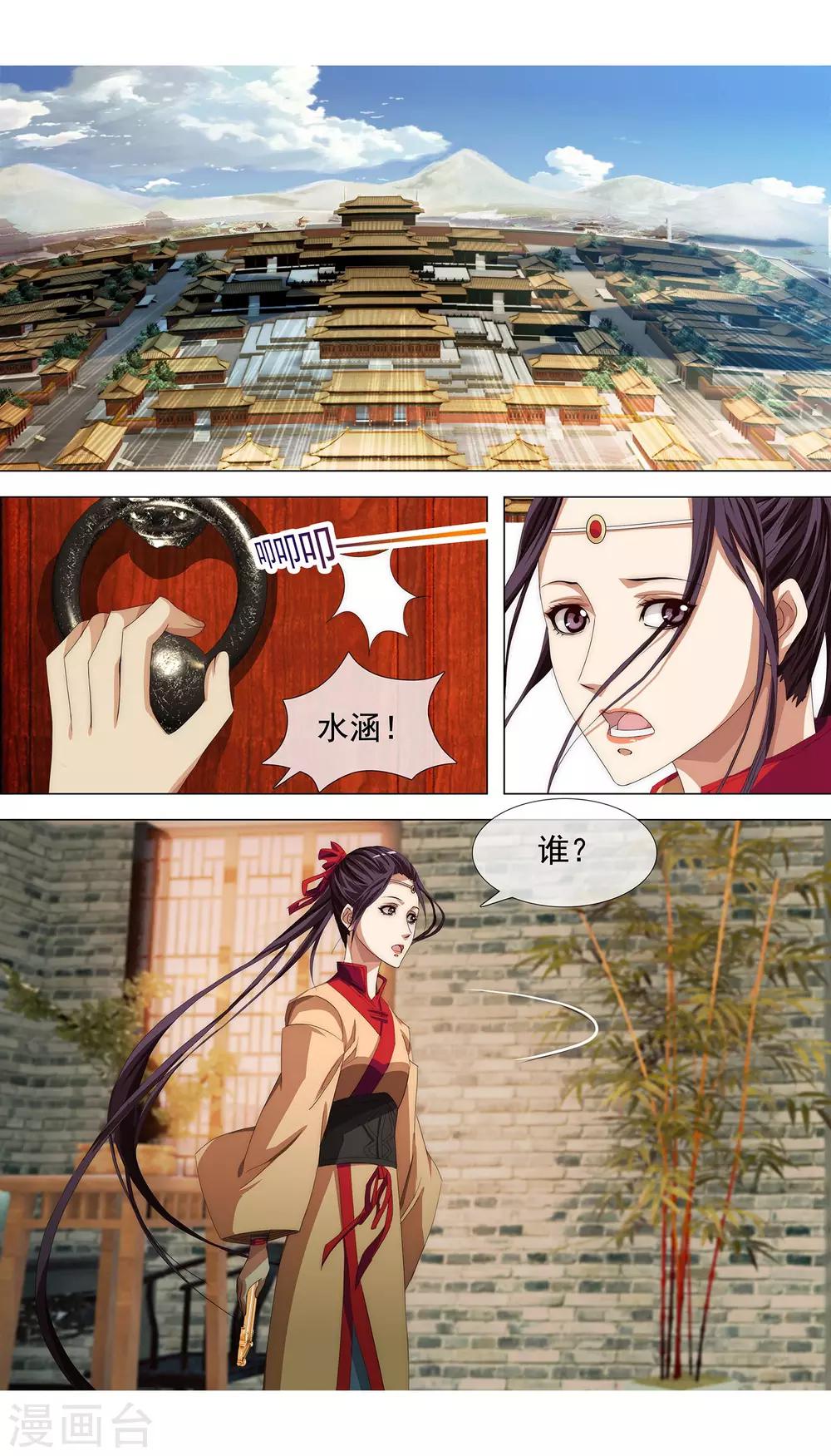 第12话 只愿你平安-第13话