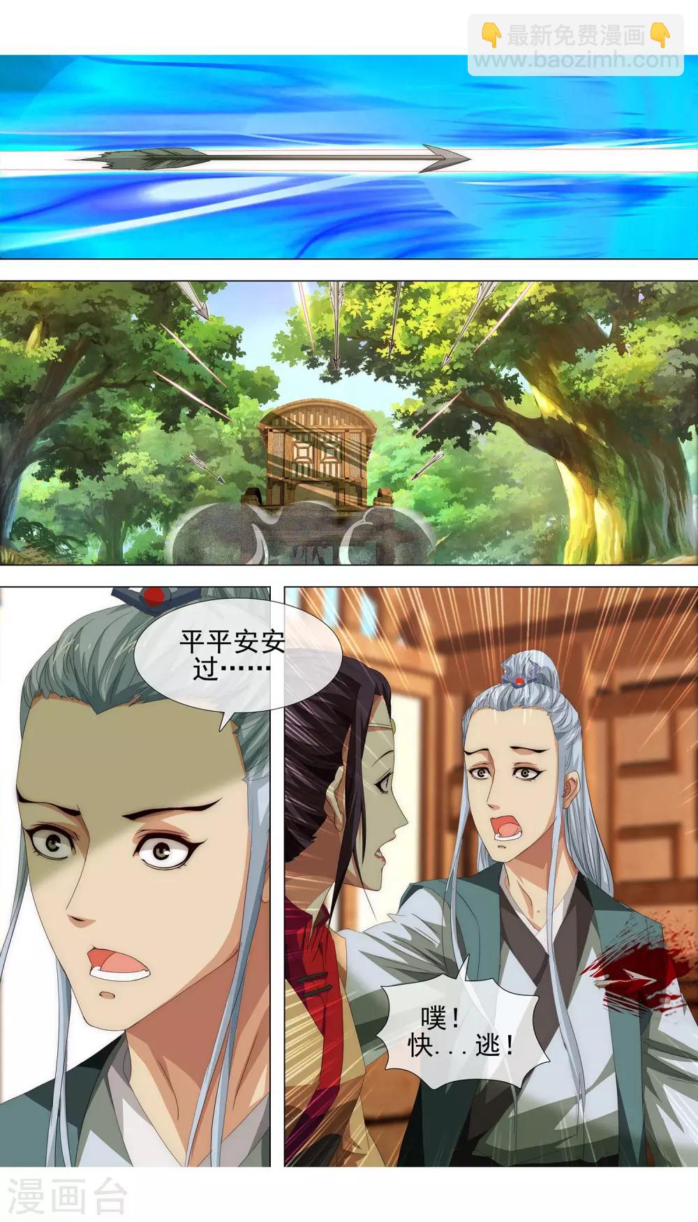 第12话 只愿你平安-第13话