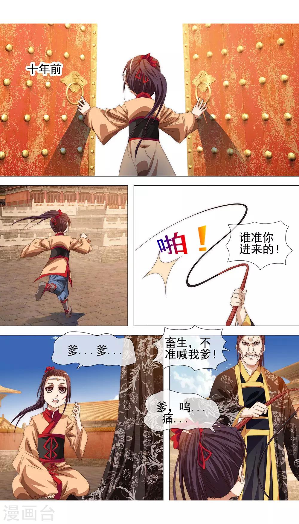 第16话 不能再失去你-第17话