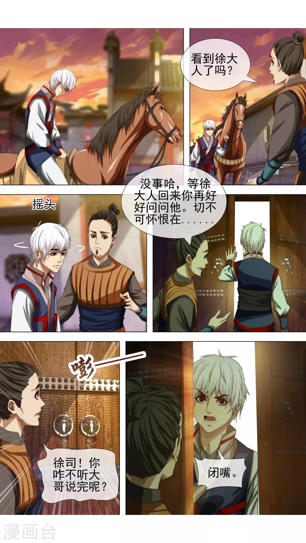 第2话 无字书-第3话