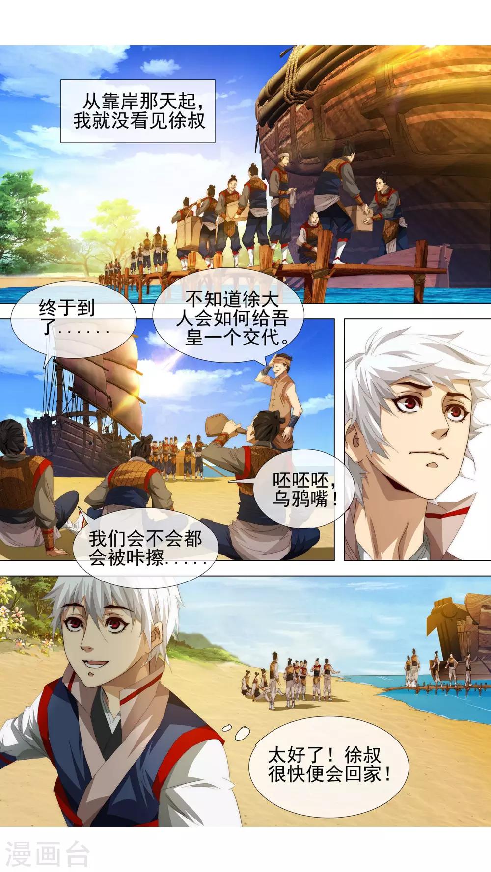 第2话 无字书-第3话