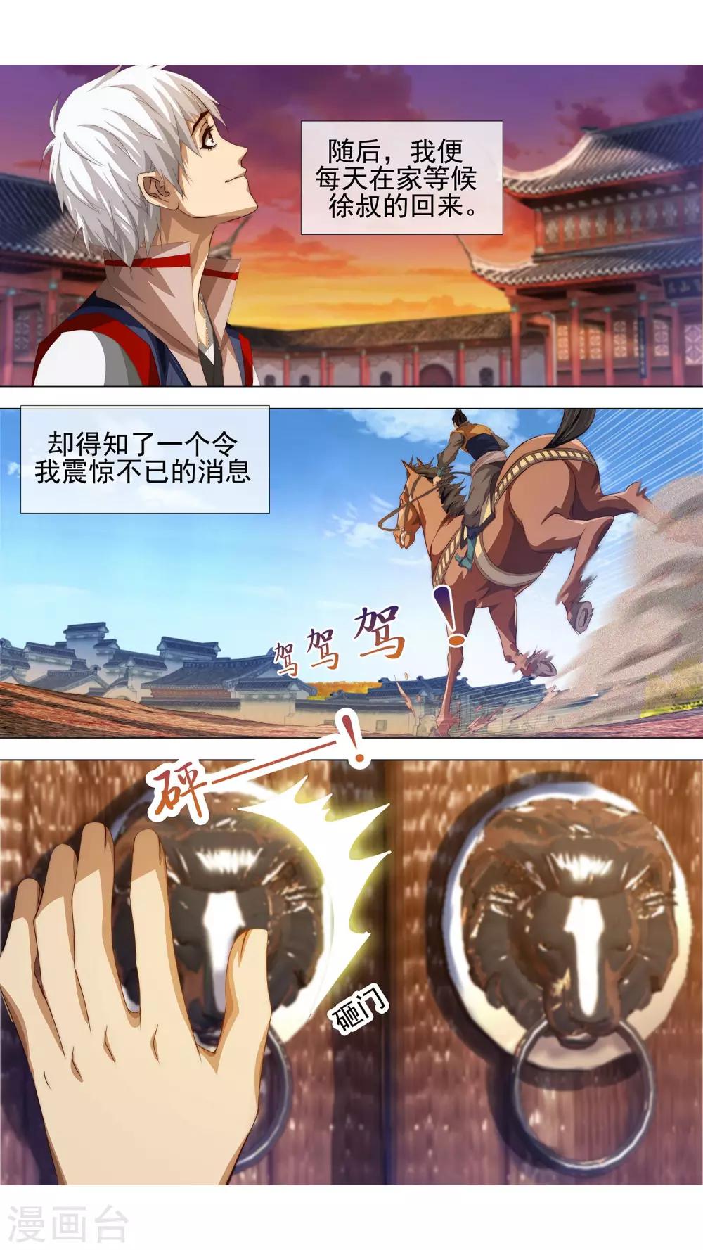 第2话 无字书-第3话