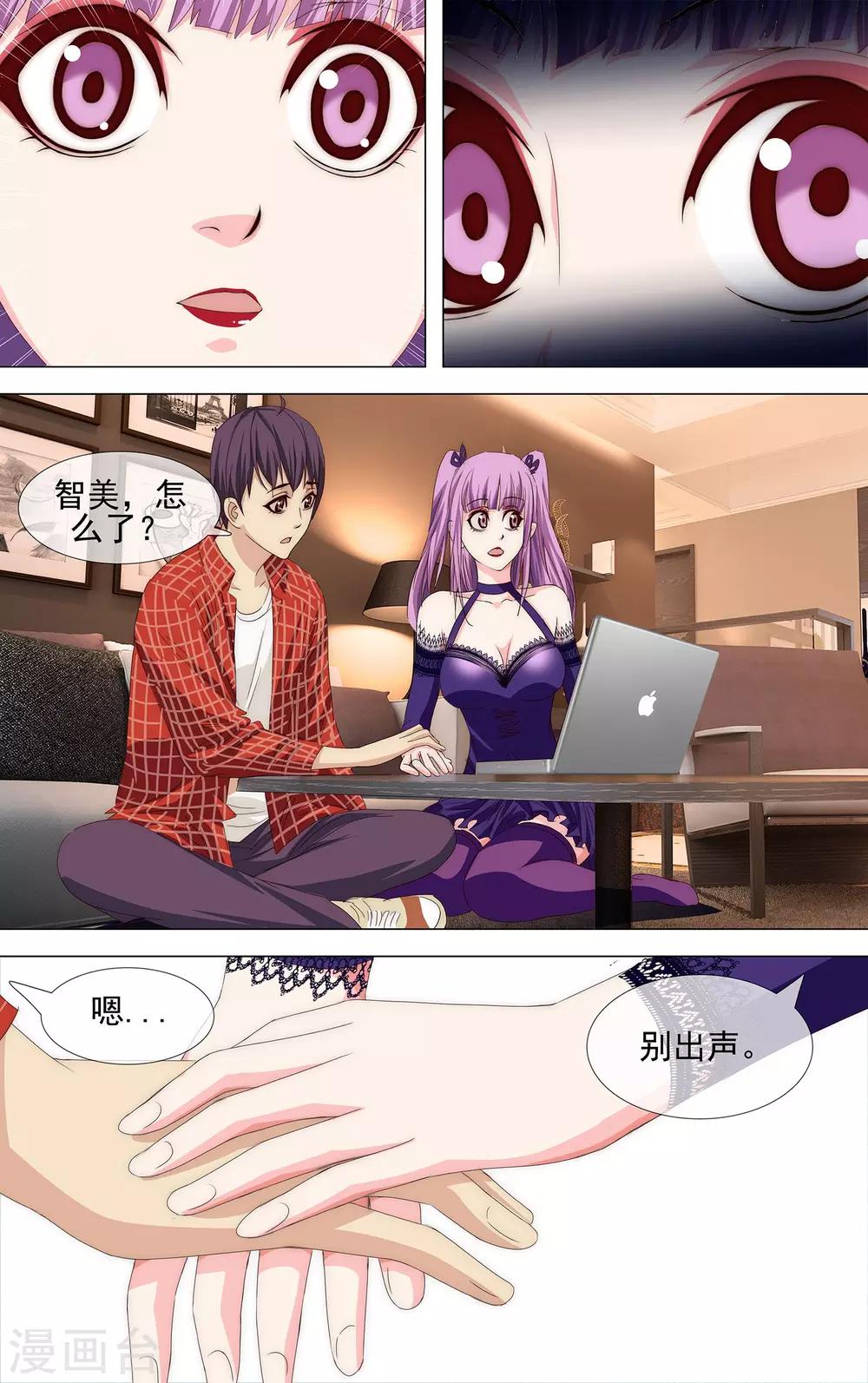 第22话 相信智美-第23话