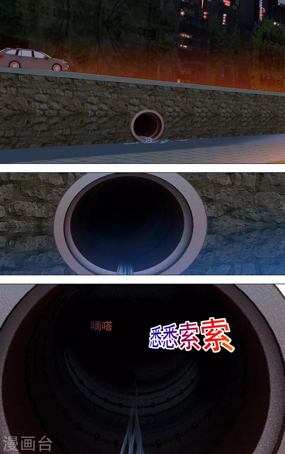 第22话 相信智美-第23话