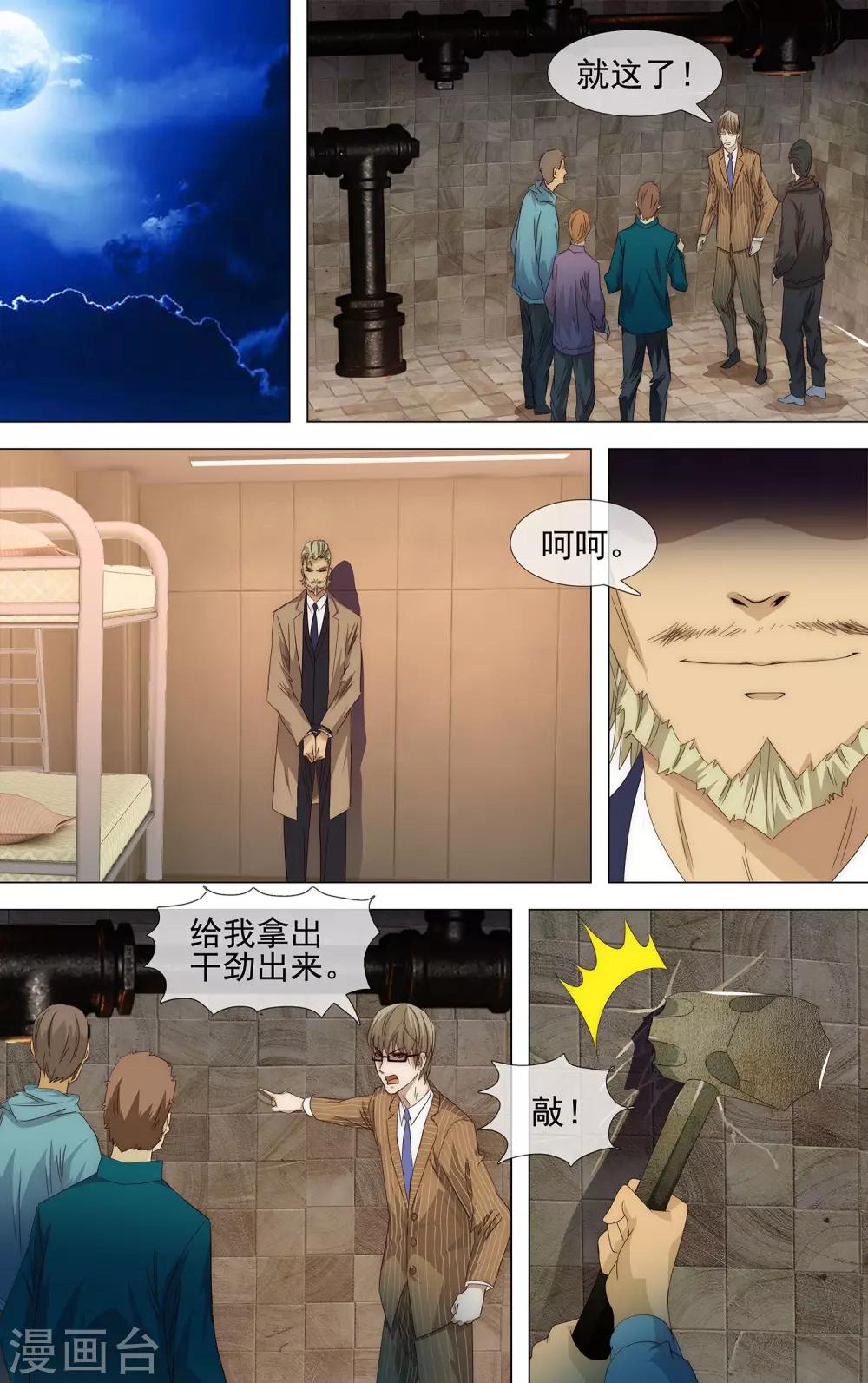 第22话 相信智美-第23话