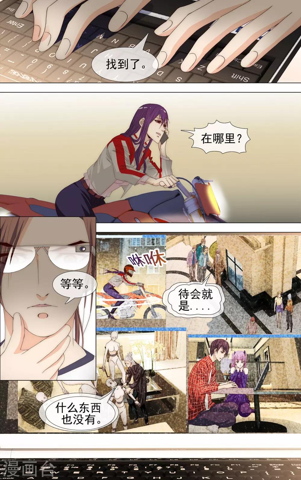 第22话 相信智美-第23话