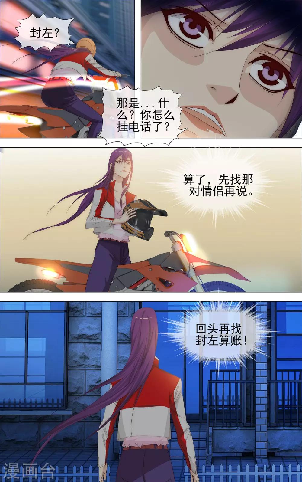 第22话 相信智美-第23话