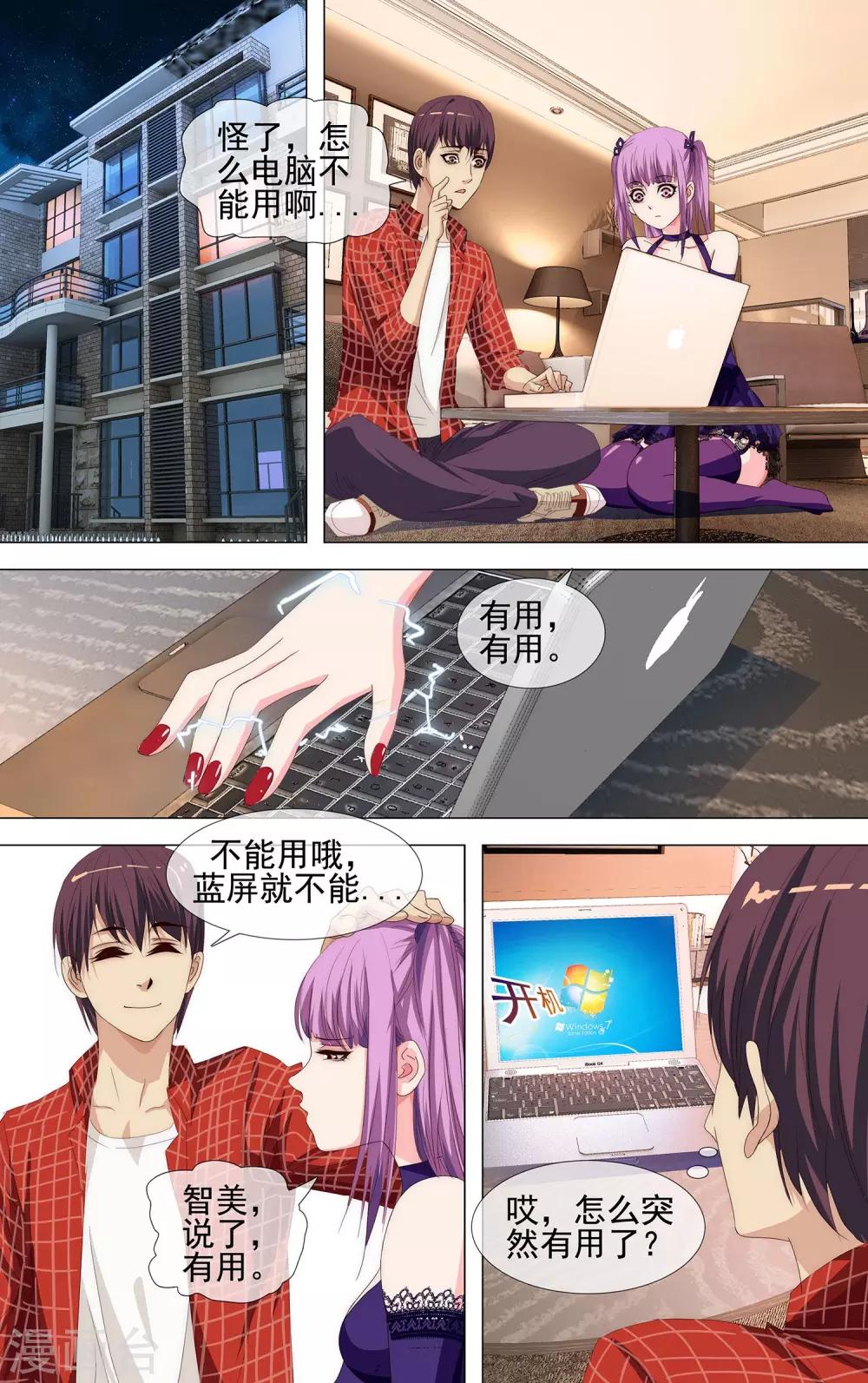 第22话 相信智美-第23话