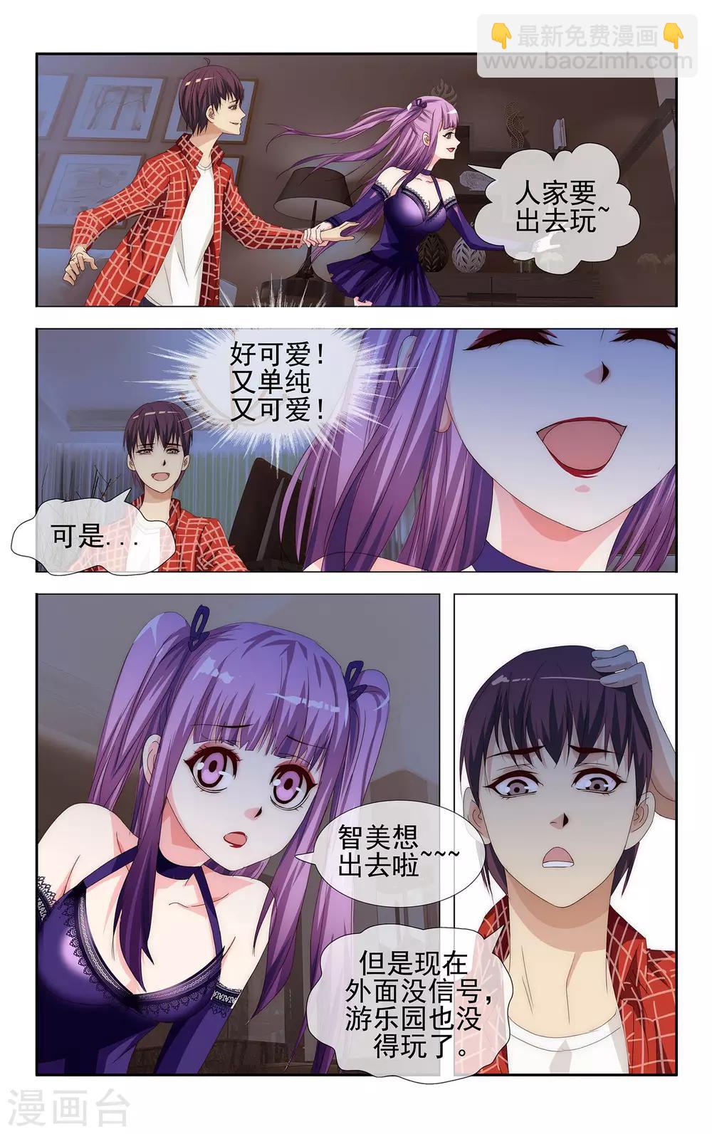 第24话 信号断了-第25话