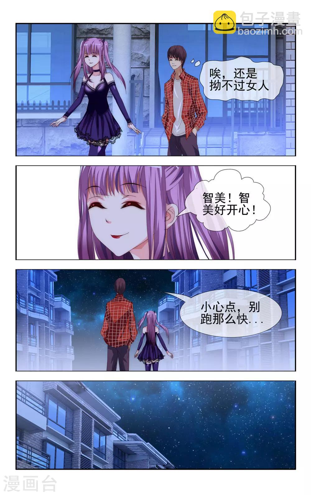 第24话 信号断了-第25话