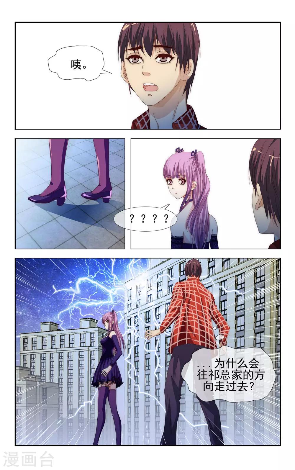 第24话 信号断了-第25话