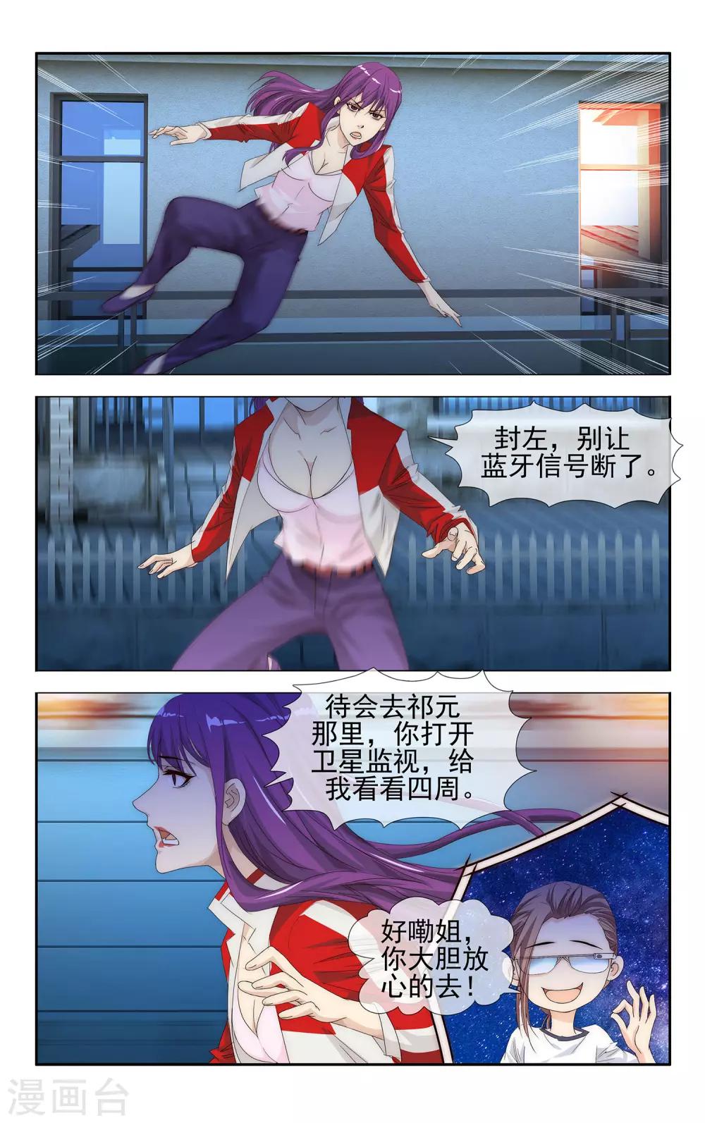 第24话 信号断了-第25话