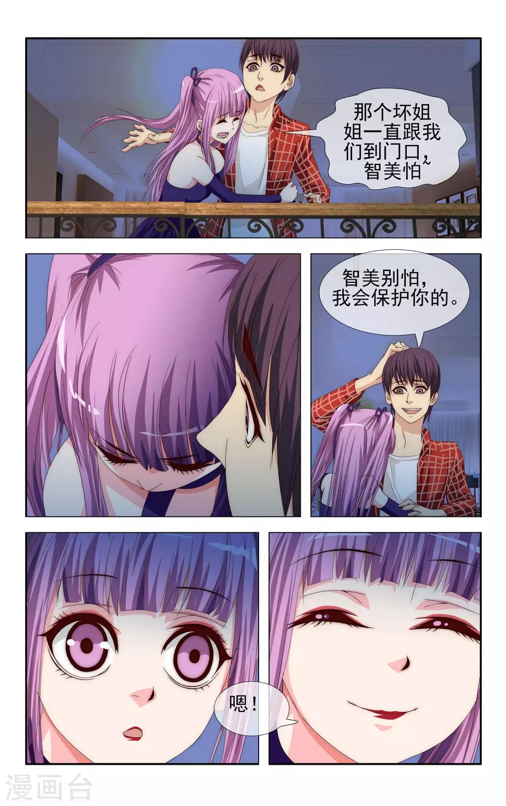 第24话 信号断了-第25话