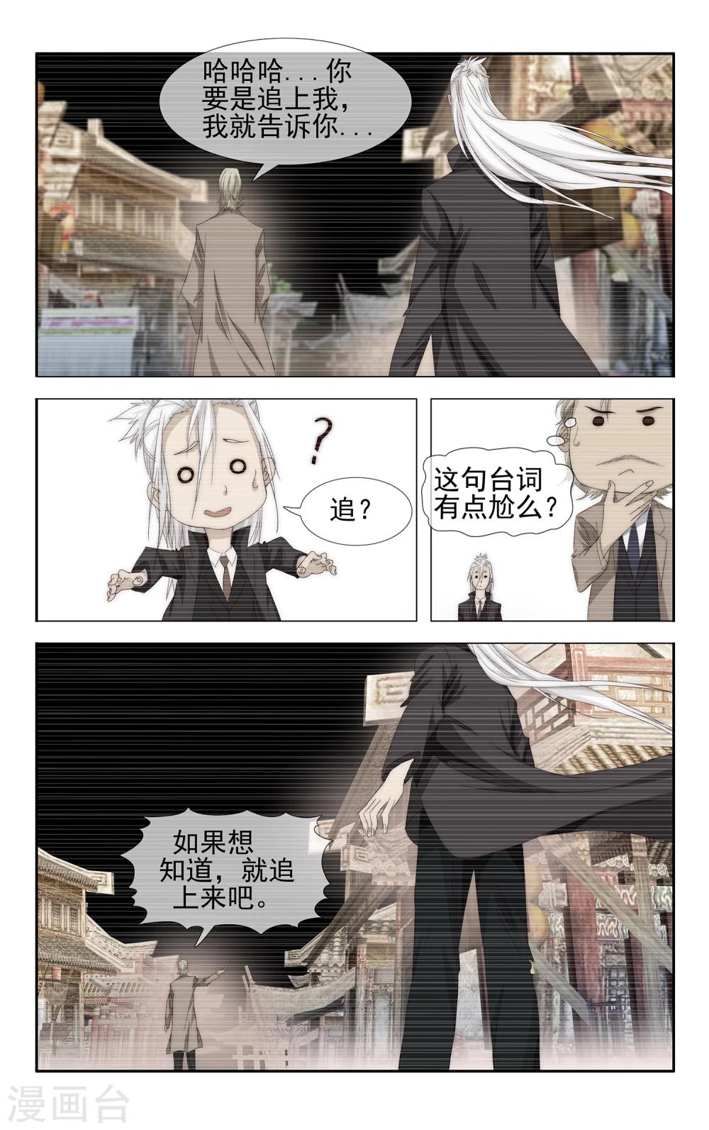 第26话 电子世界-第27话