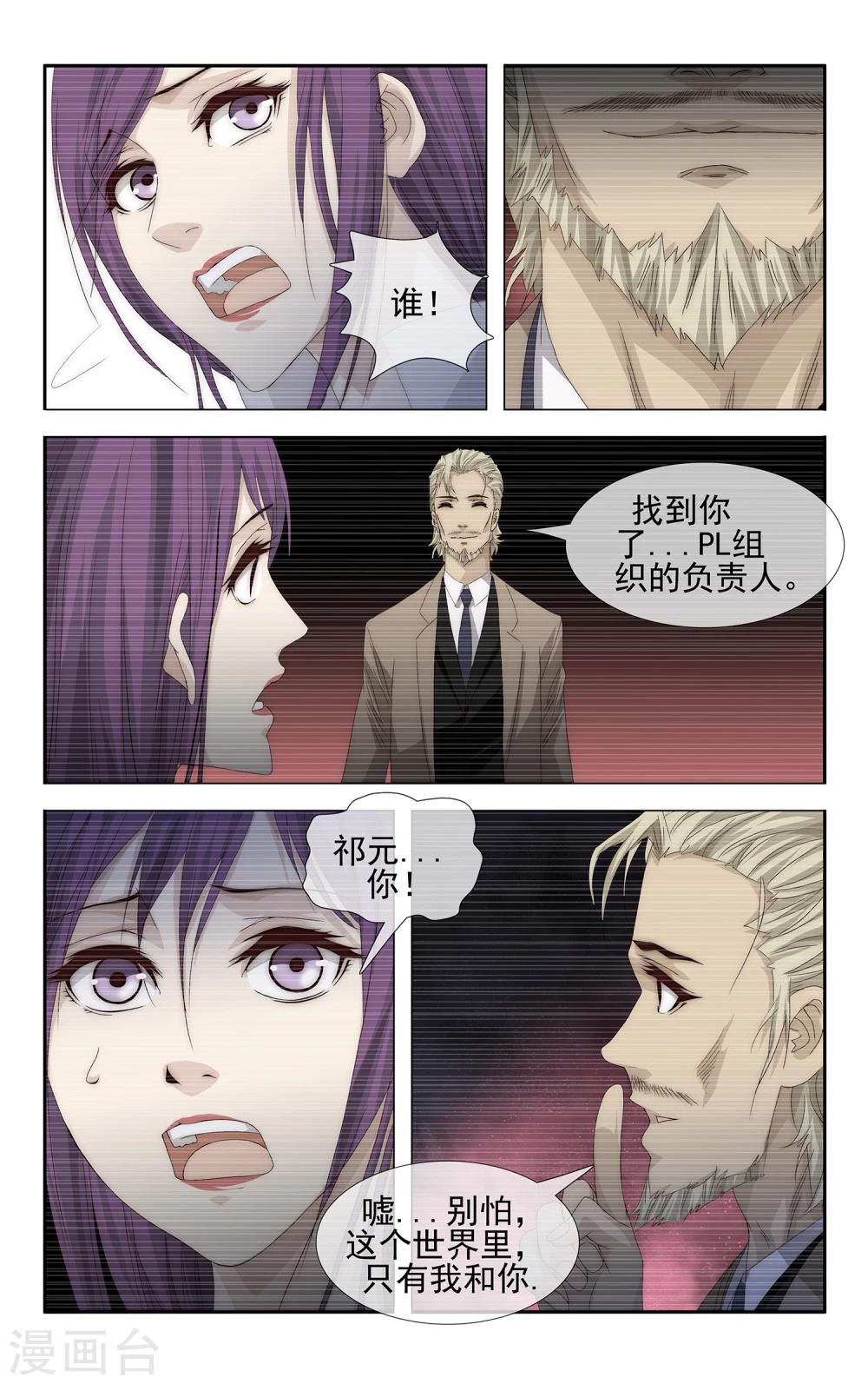 第26话 电子世界-第27话