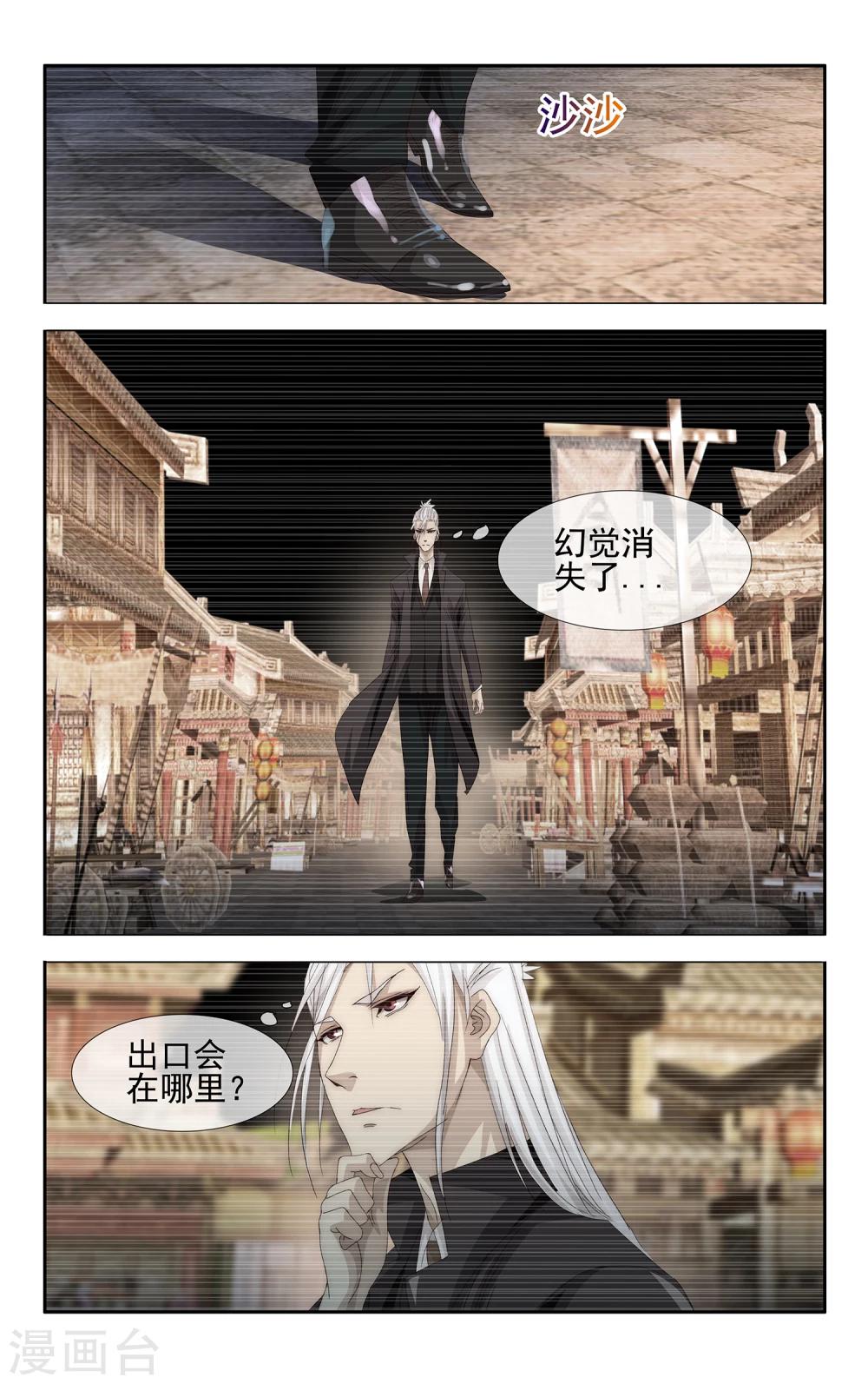 第26话 电子世界-第27话