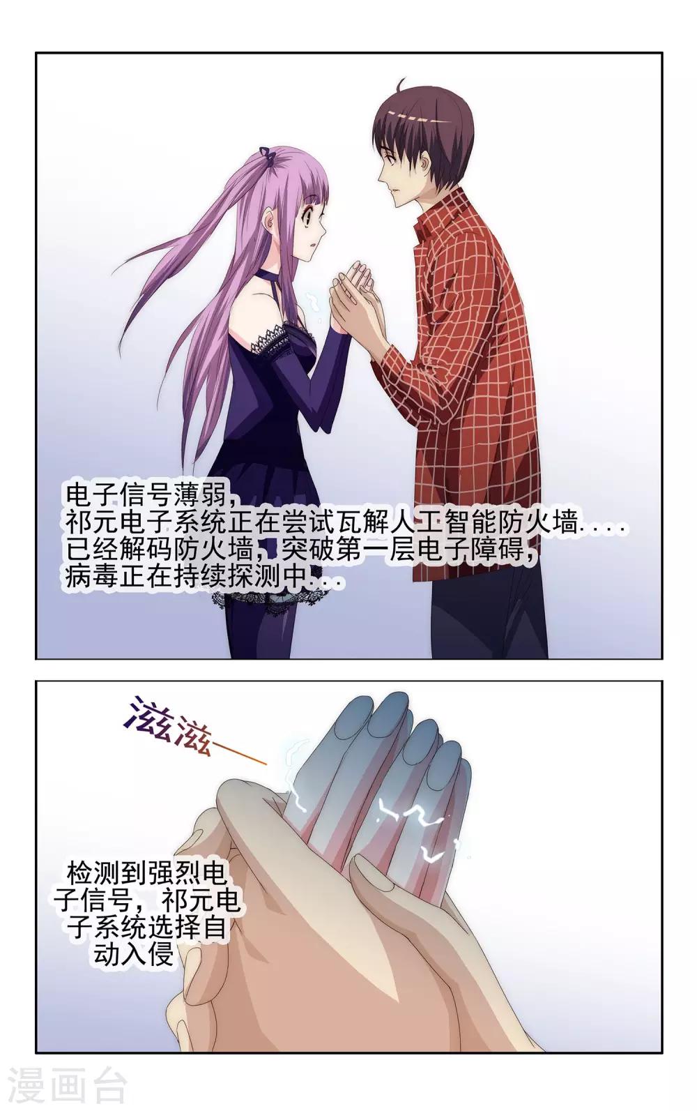 第28话 大哥哥你是谁？-第29话