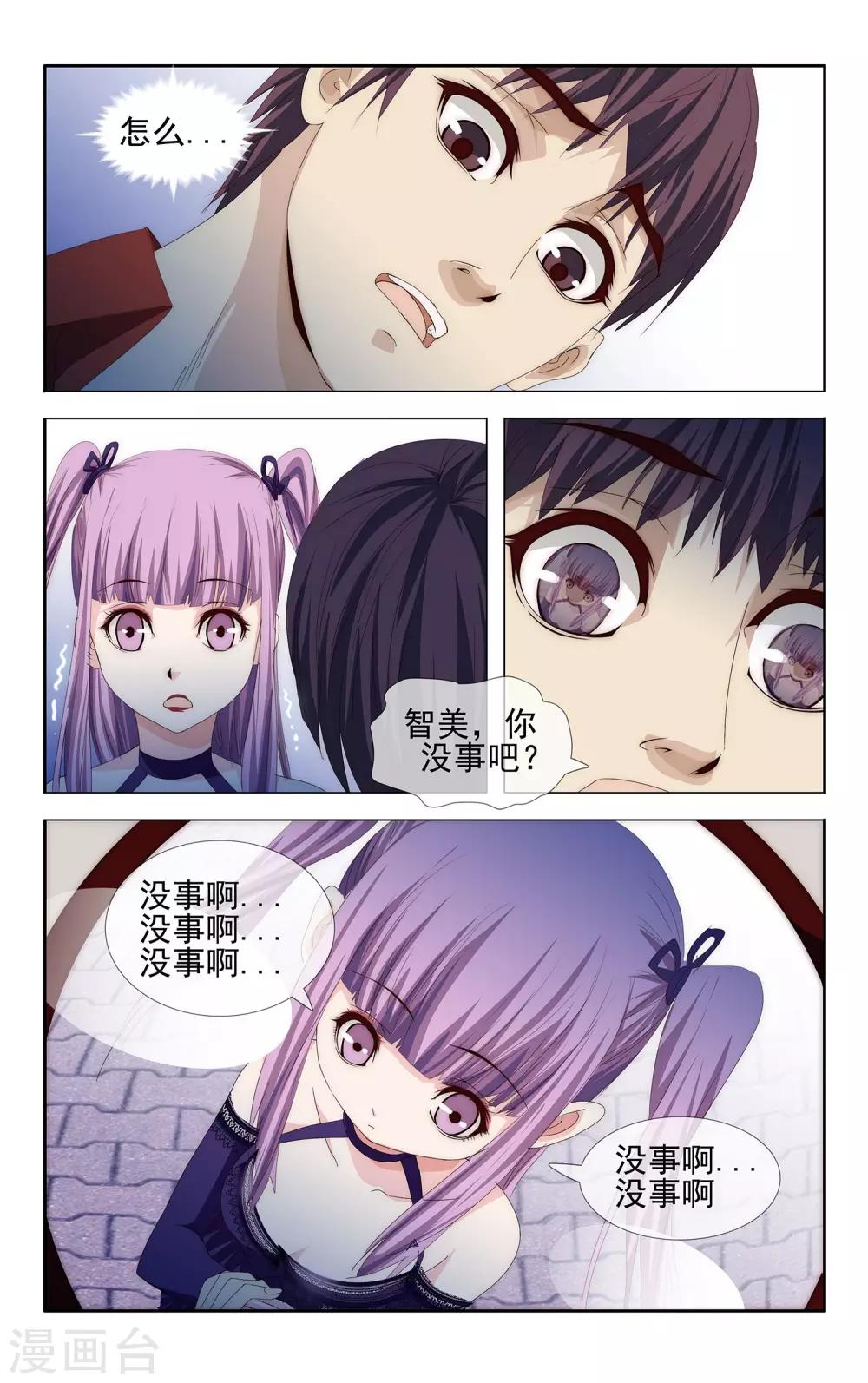 第28话 大哥哥你是谁？-第29话