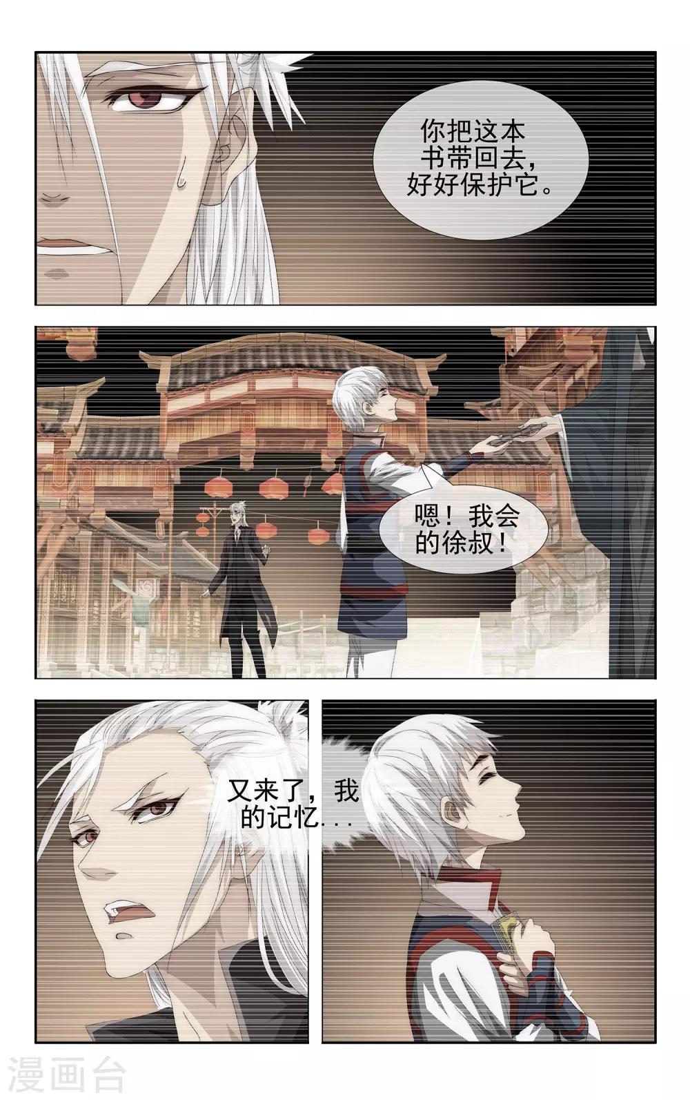 第30话 半人半AI-第31话